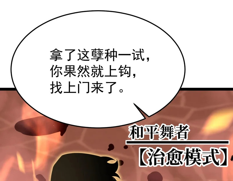 拯救云音 第18页