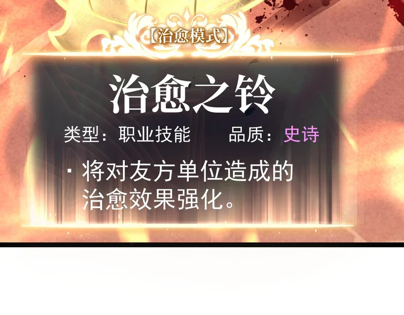 拯救云音 第21页