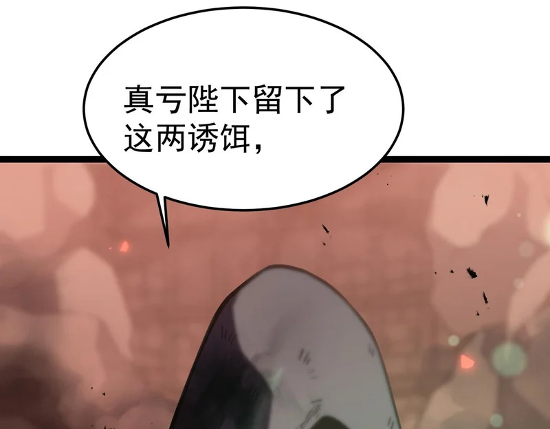 拯救云音 第22页