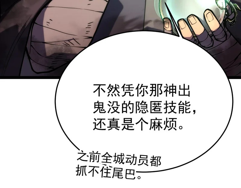 拯救云音 第24页