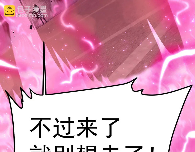 拯救云音 第27页