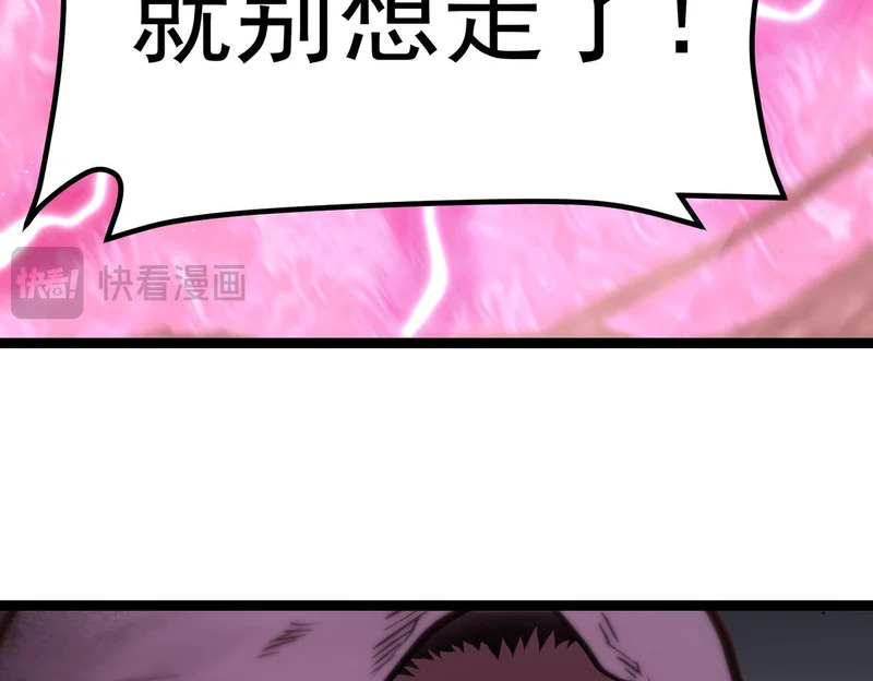 拯救云音 第28页