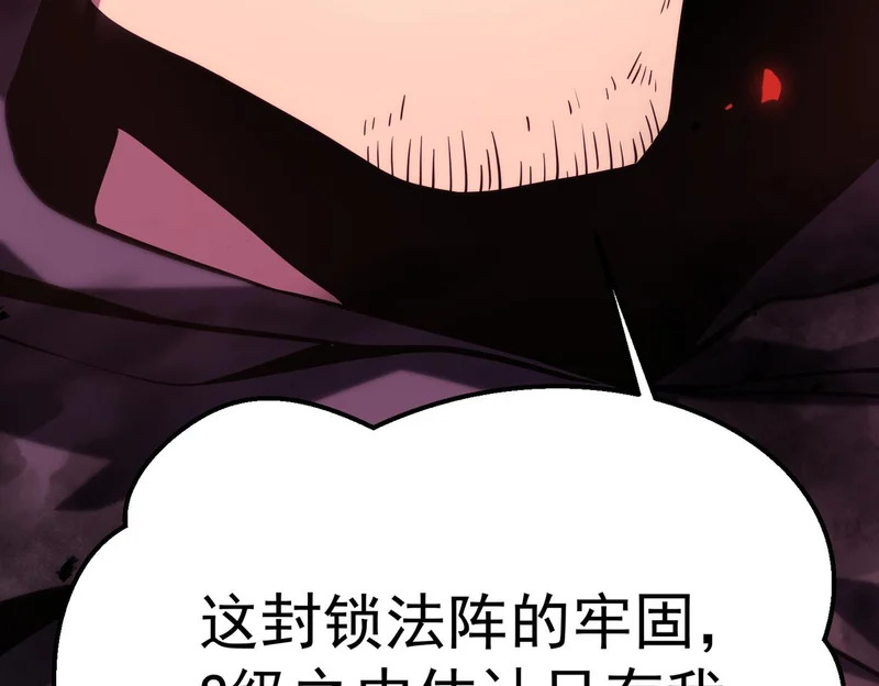 拯救云音 第30页