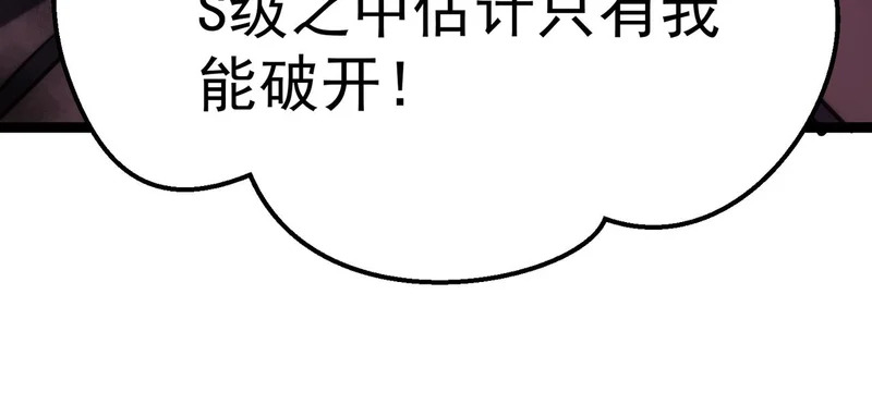 拯救云音 第31页