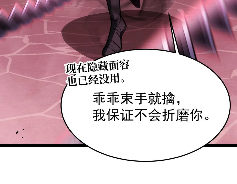 拯救云音 第35页