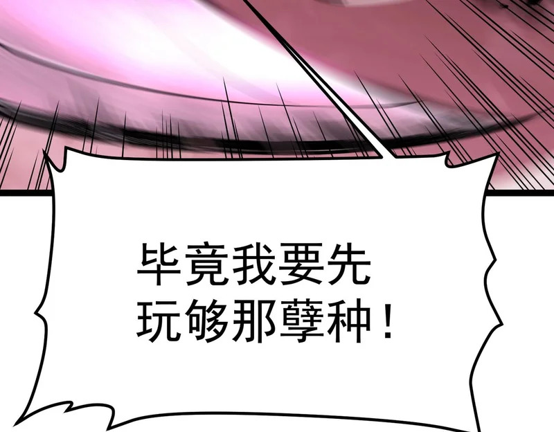 拯救云音 第38页