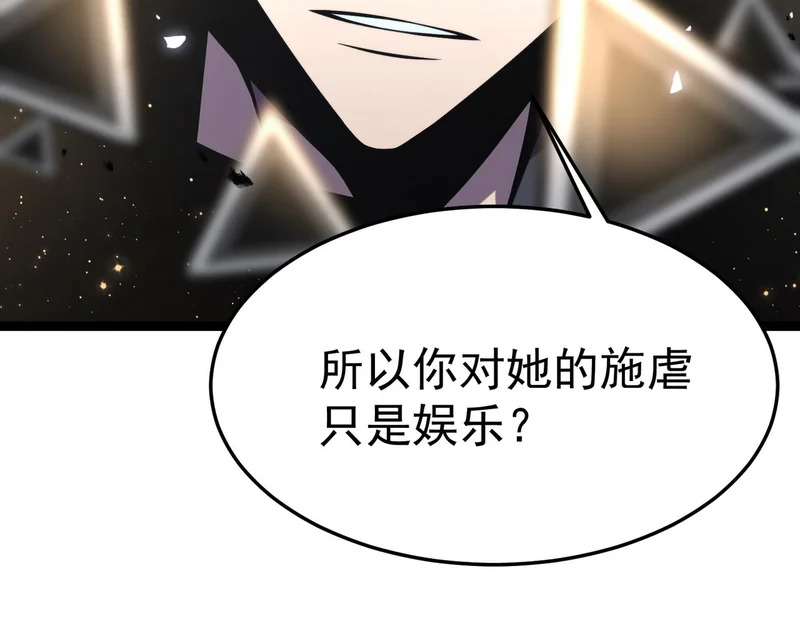 拯救云音 第46页