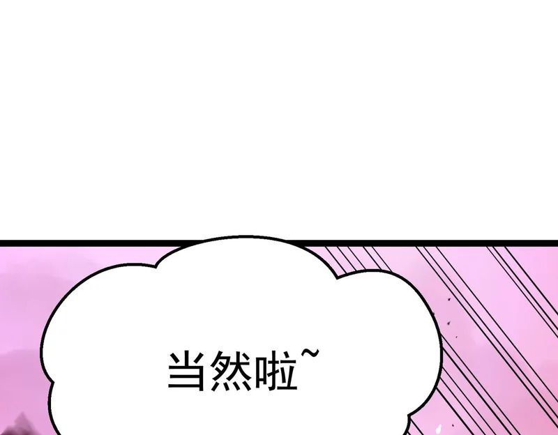 拯救云音 第47页