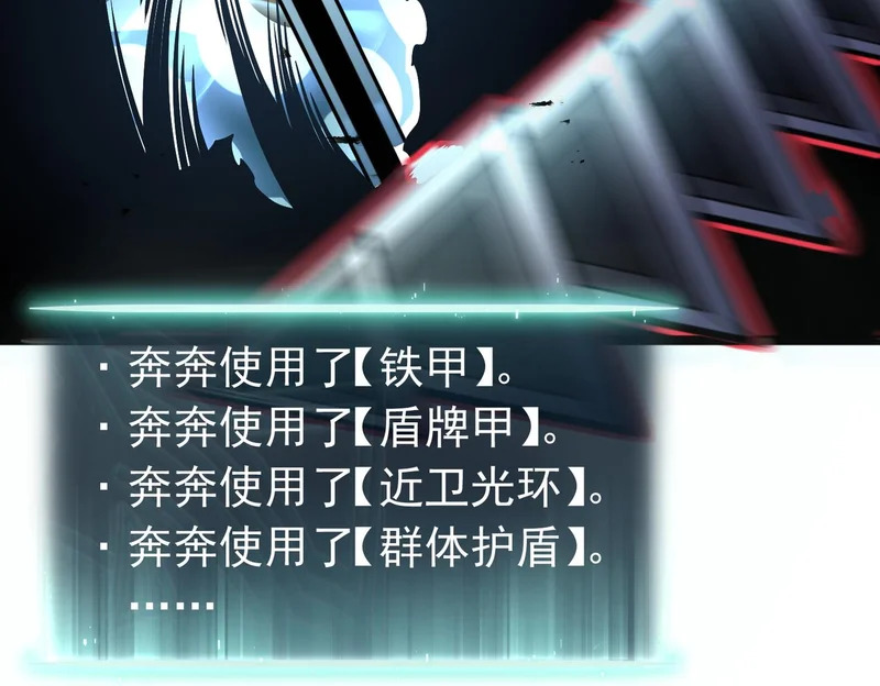 拯救云音 第57页