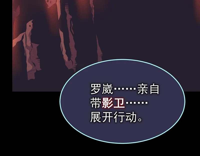 拯救云音 第62页