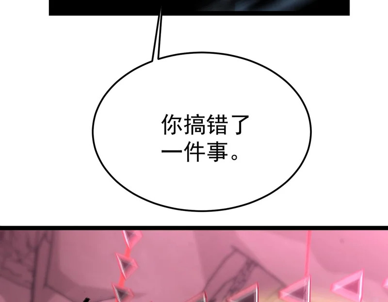 拯救云音 第66页