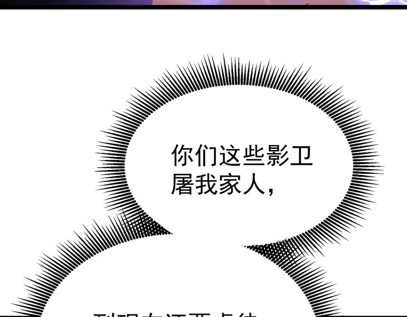 拯救云音 第71页
