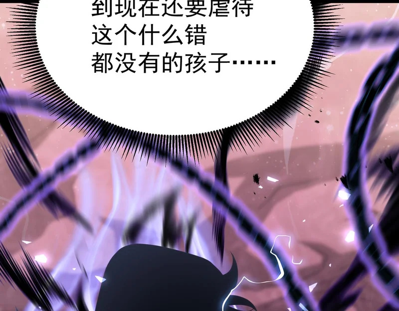 拯救云音 第72页