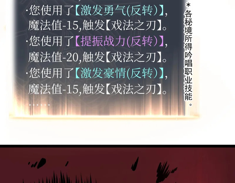 拯救云音 第76页