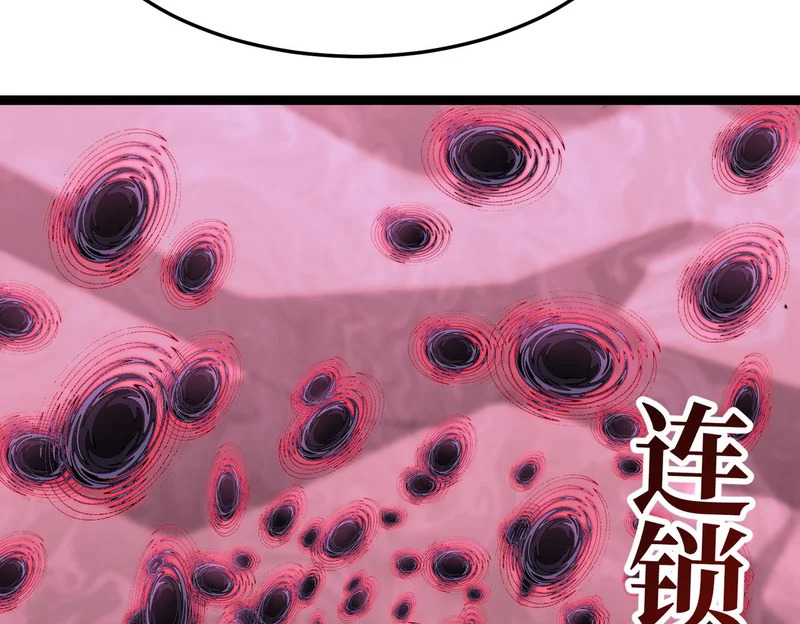 拯救云音 第84页