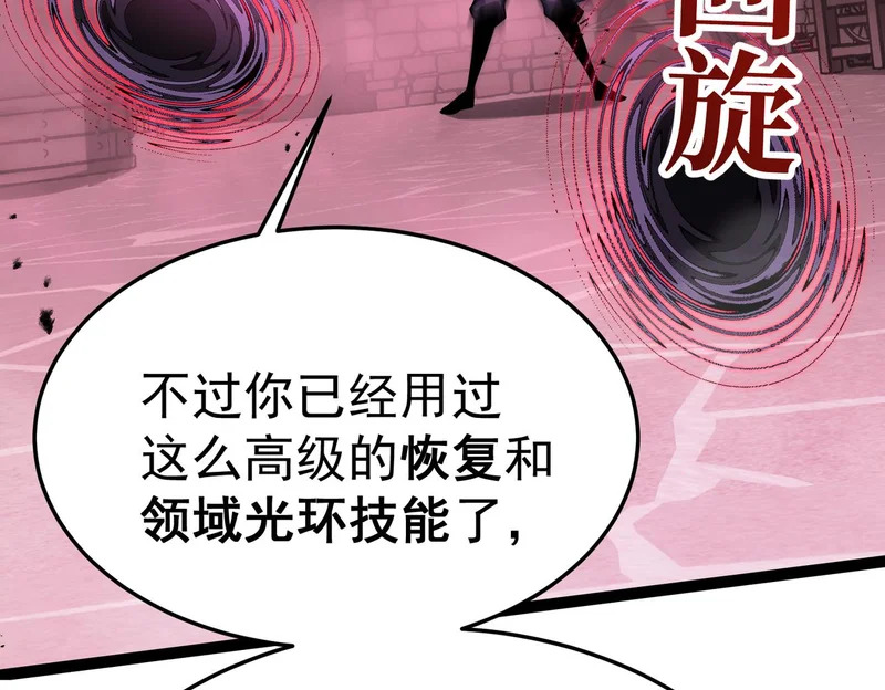 拯救云音 第86页