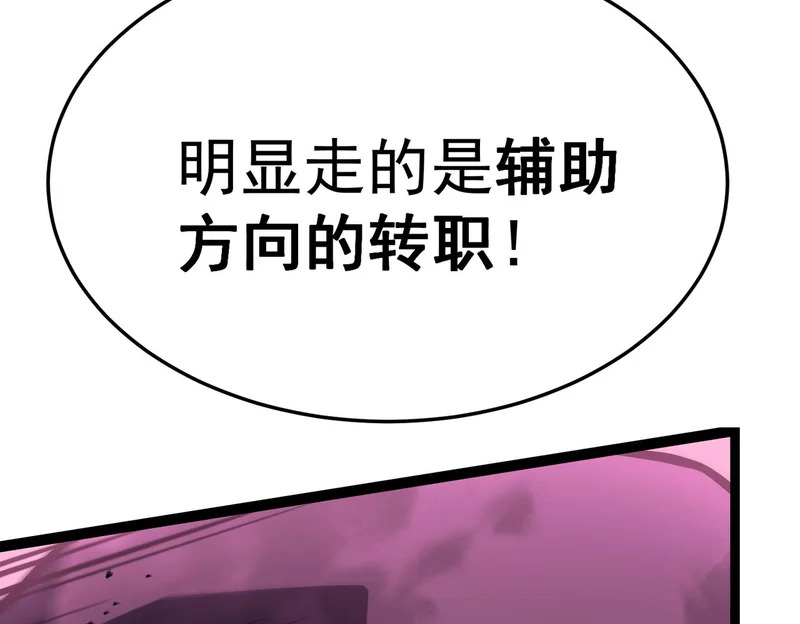 拯救云音 第87页