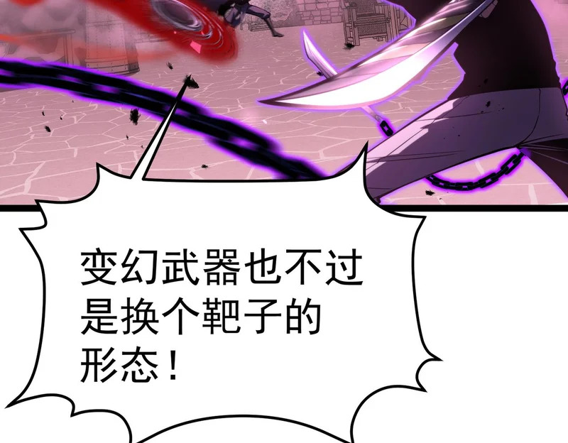 拯救云音 第91页