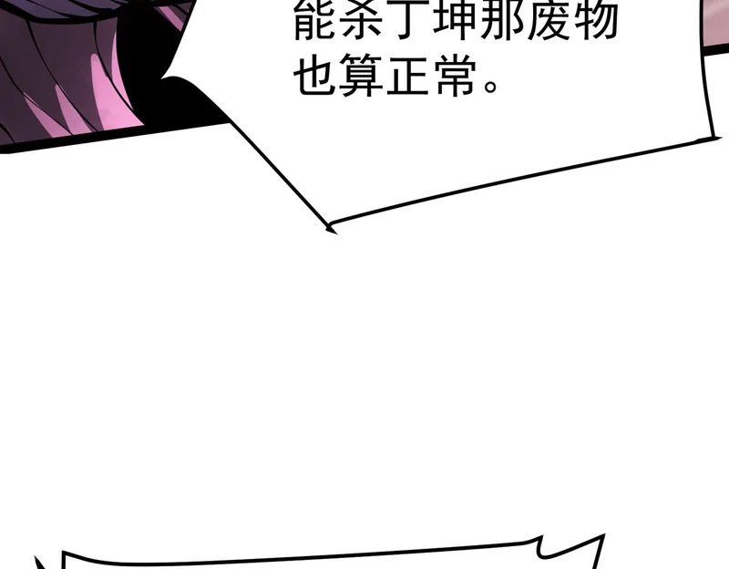 拯救云音 第104页