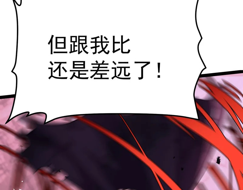 拯救云音 第105页