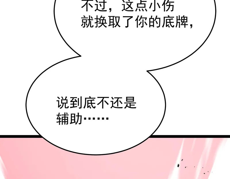拯救云音 第120页