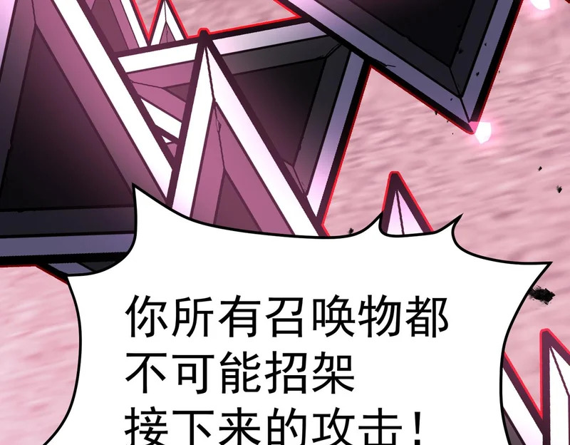 拯救云音 第138页