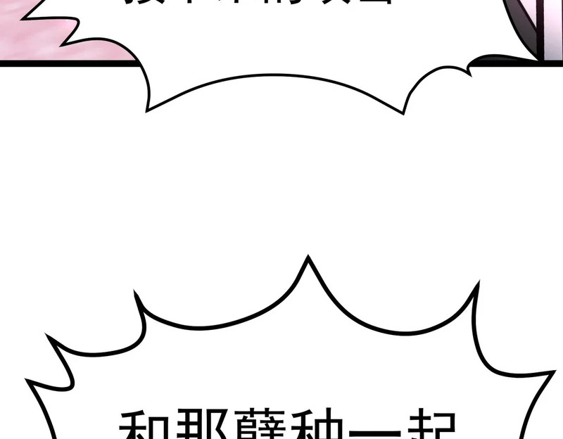 拯救云音 第139页