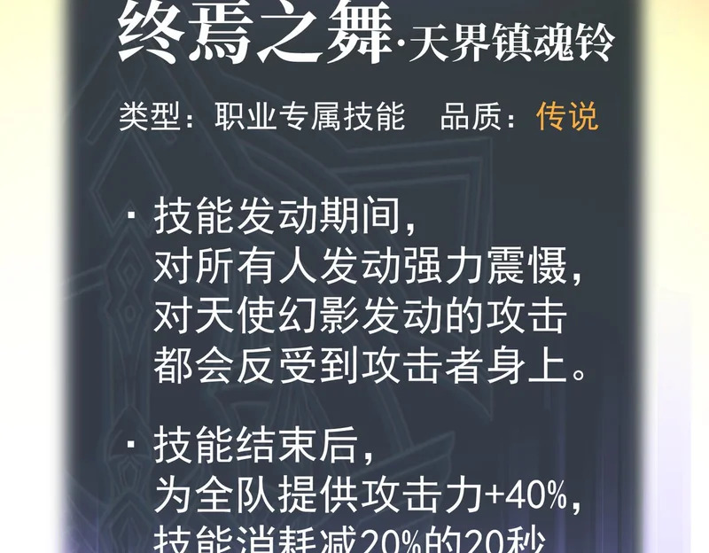 拯救云音 第146页