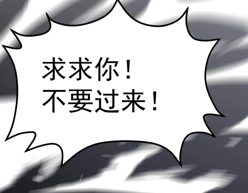 拯救云音 第181页