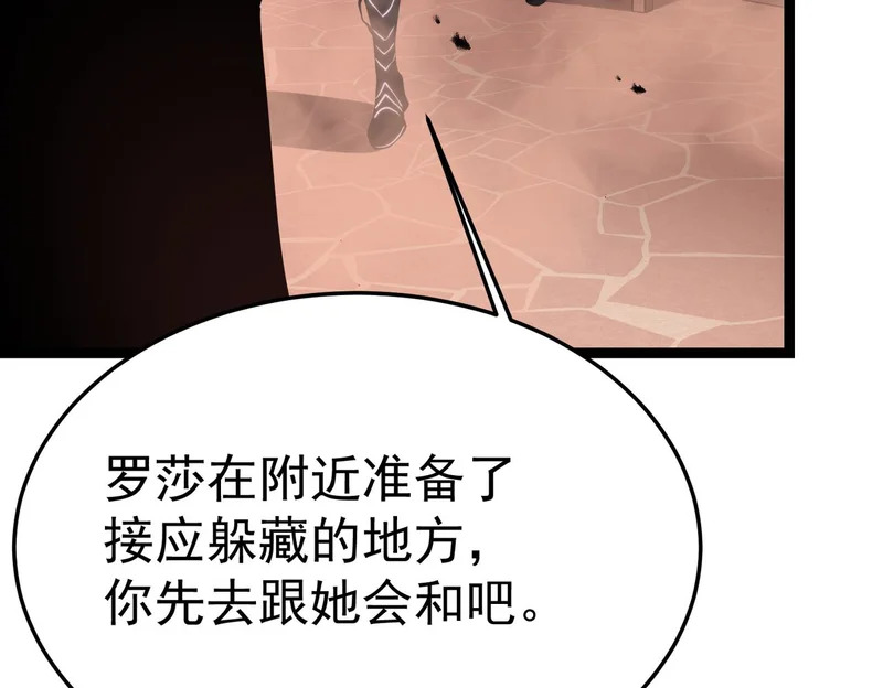 拯救云音 第216页