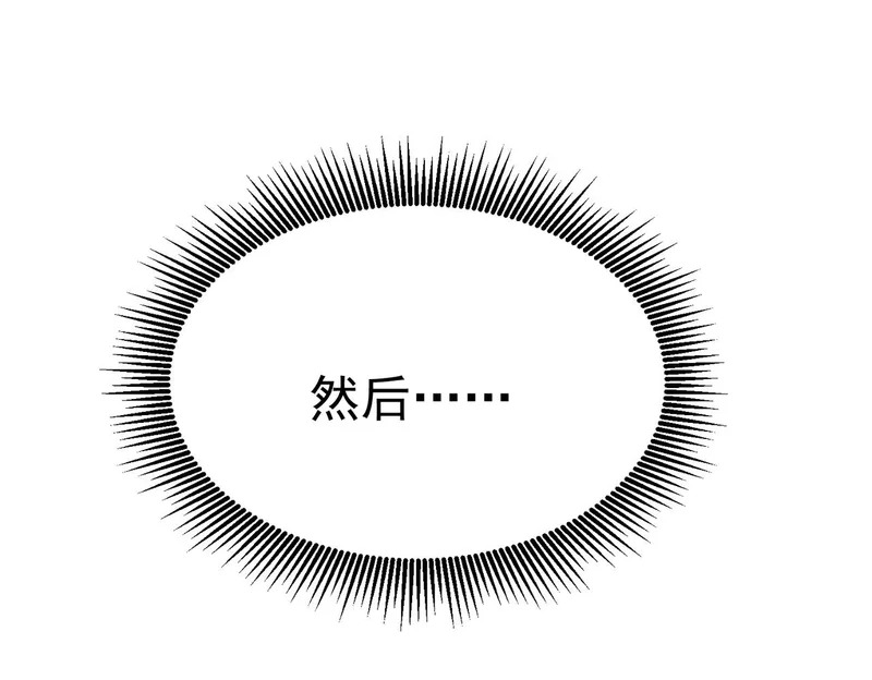 拯救云音 第224页