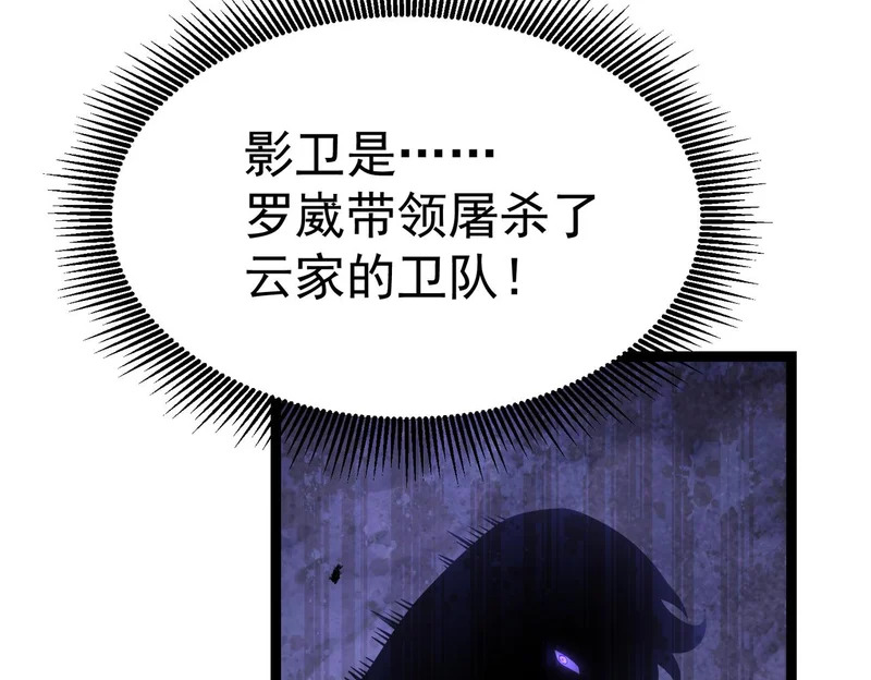 拯救云音 第228页