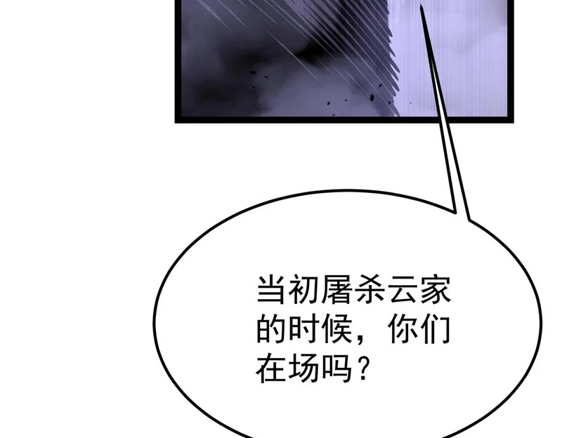 拯救云音 第230页