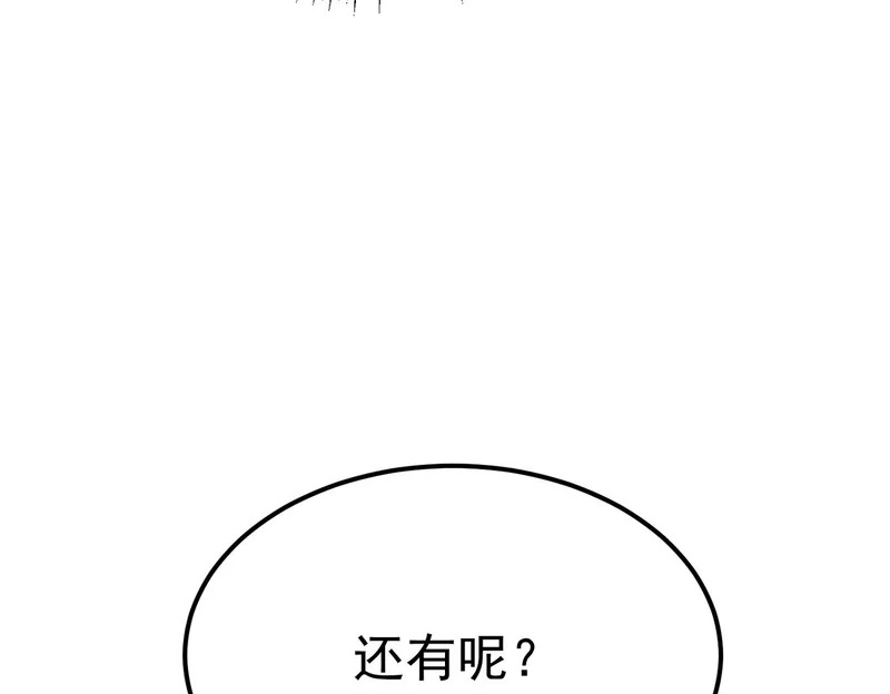 拯救云音 第239页