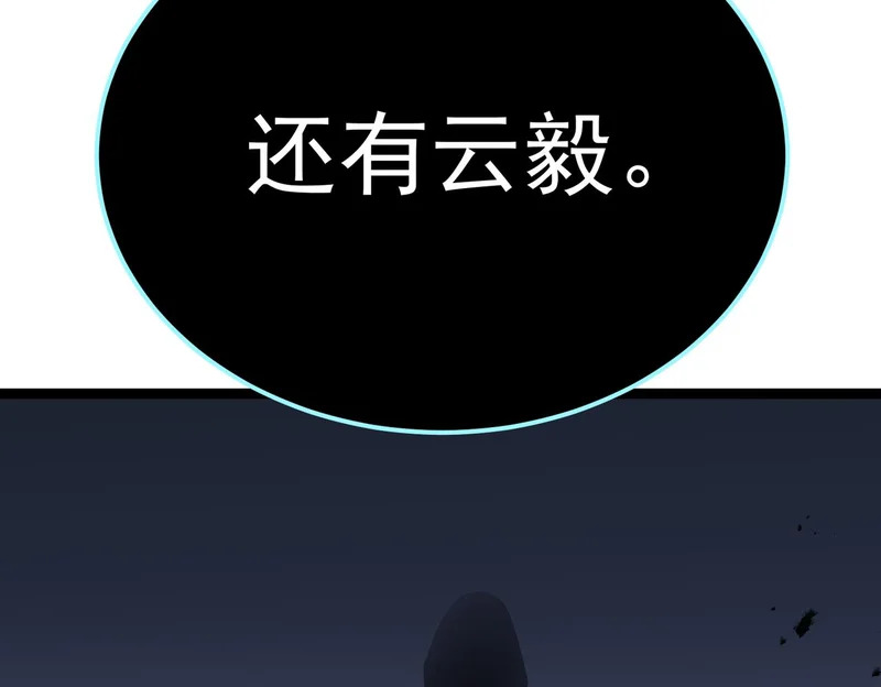 拯救云音 第242页