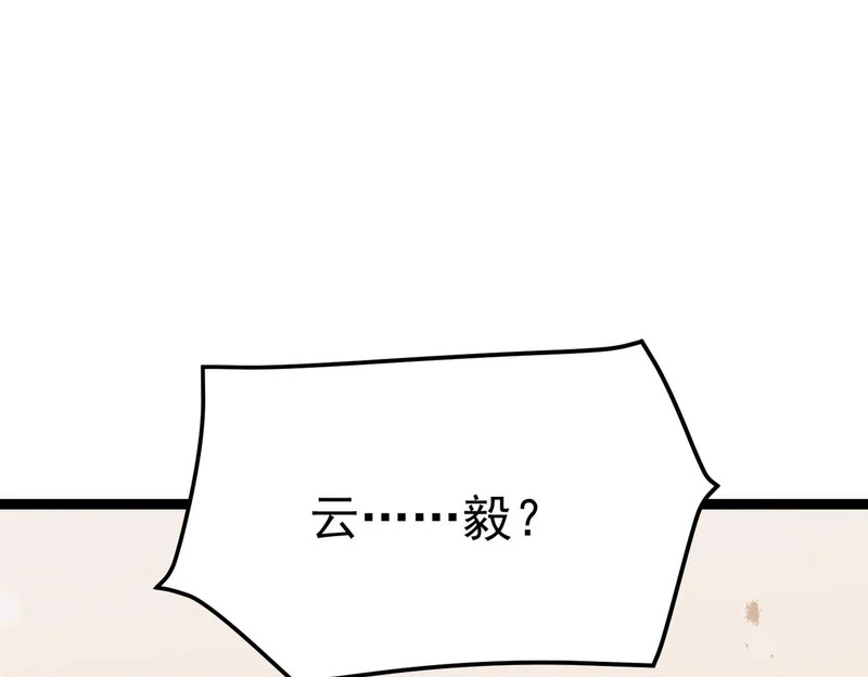 拯救云音 第248页