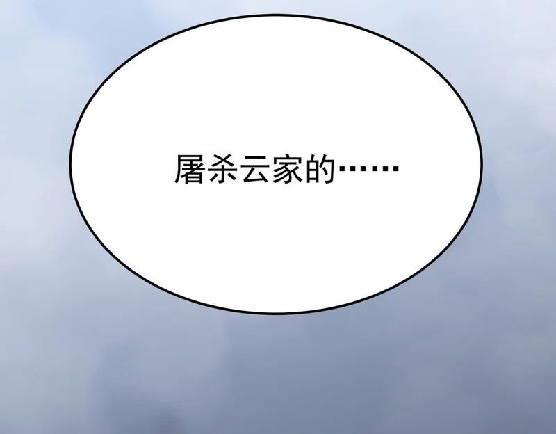 “云家余孽” 第9页