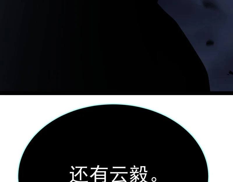 “云家余孽” 第12页