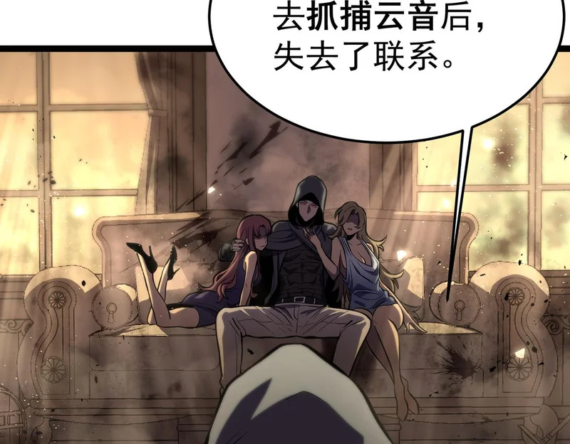 “云家余孽” 第21页