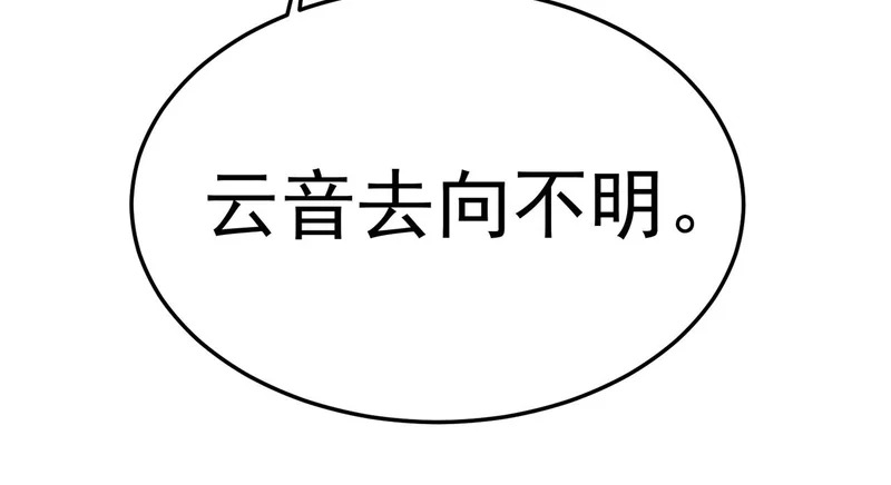 “云家余孽” 第25页
