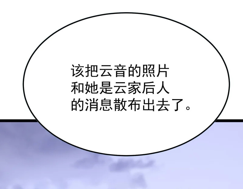 “云家余孽” 第34页