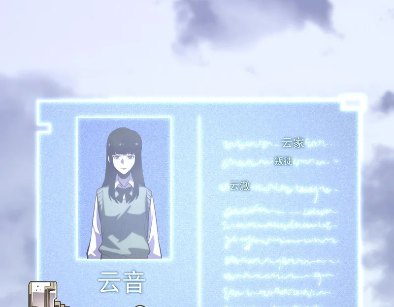 “云家余孽” 第38页