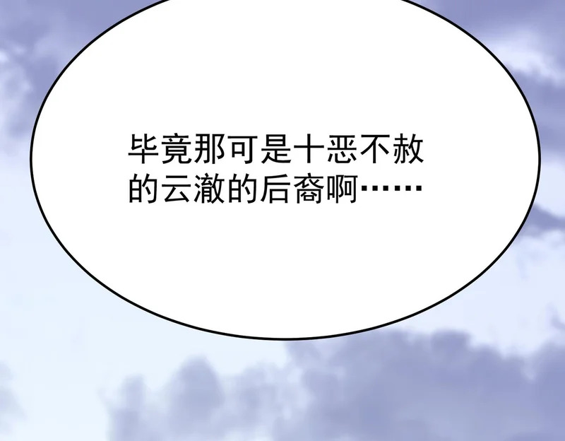 “云家余孽” 第61页