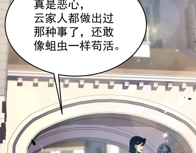 “云家余孽” 第64页
