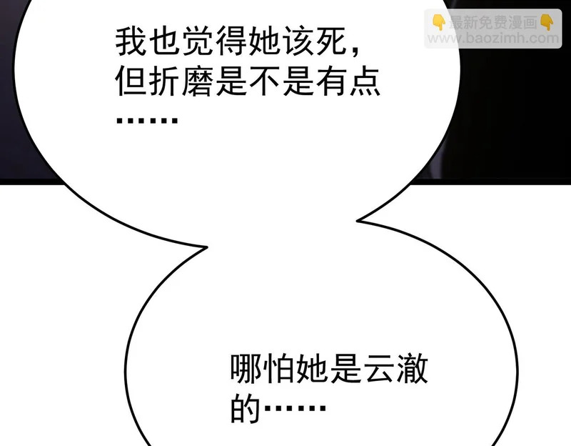 “云家余孽” 第72页