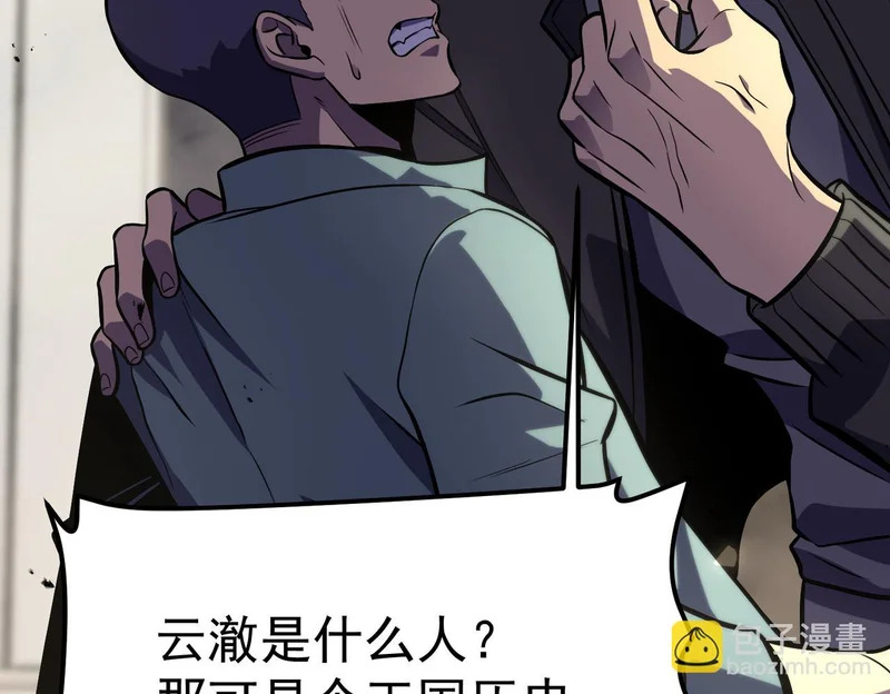 “云家余孽” 第74页
