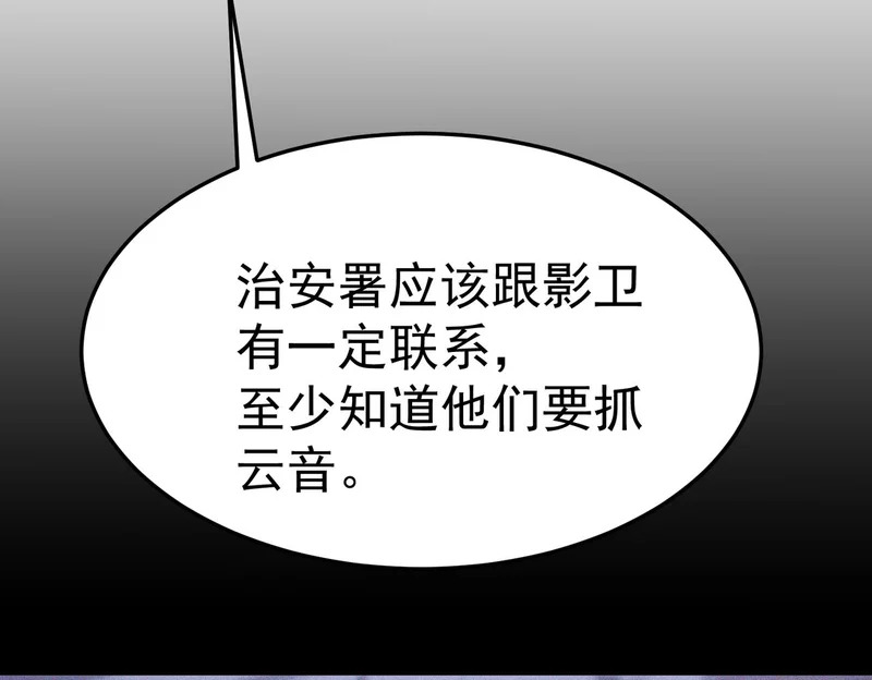 “云家余孽” 第98页