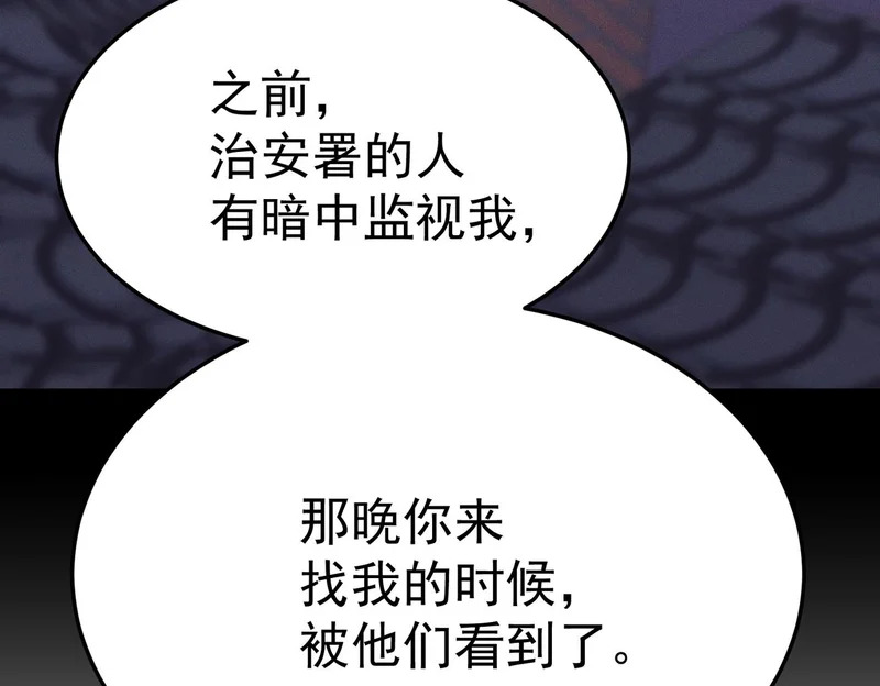 “云家余孽” 第101页