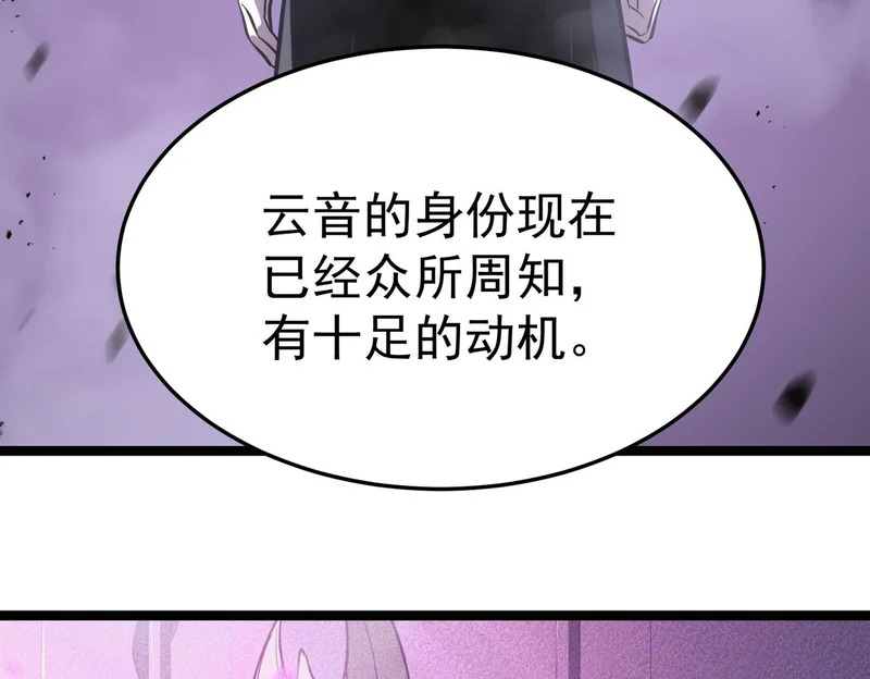 “云家余孽” 第110页