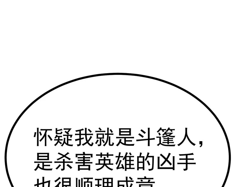 “云家余孽” 第114页